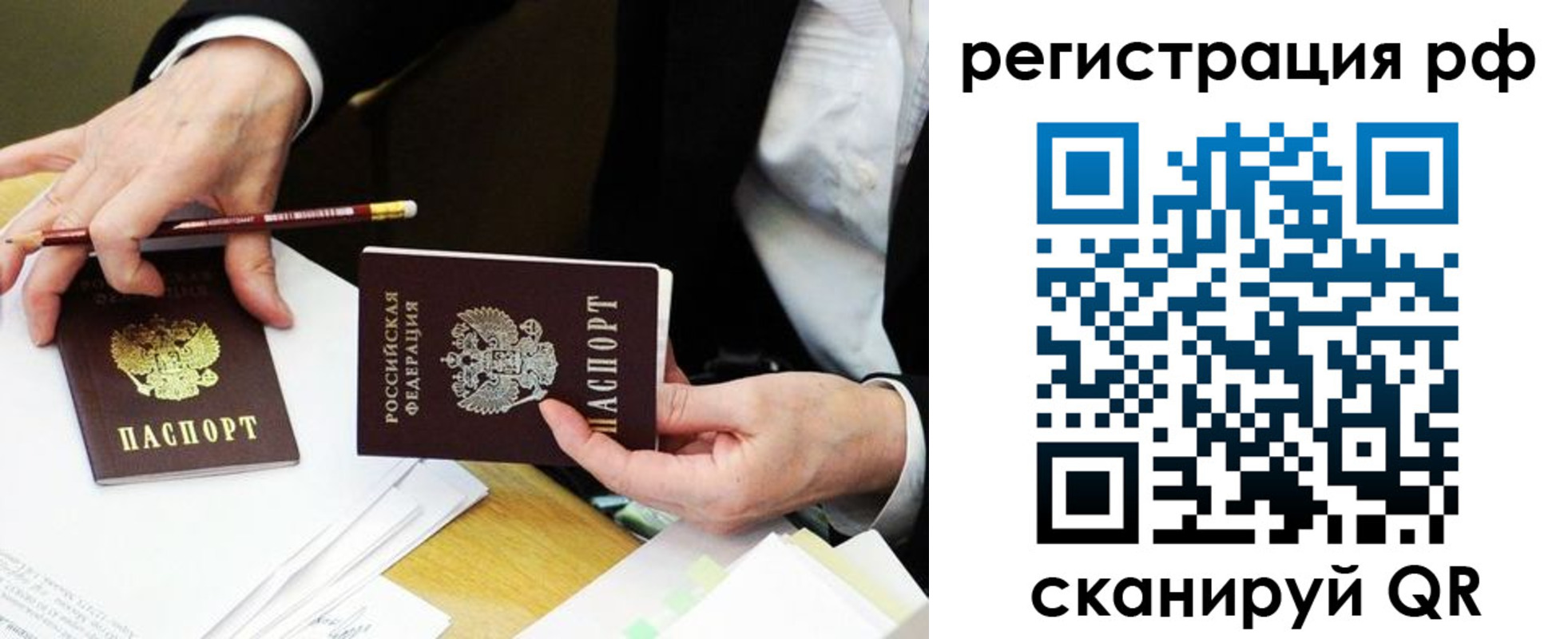 временная регистрация для школы в Камчатском крае