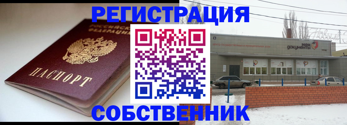 прописка паспорт в Камчатском крае