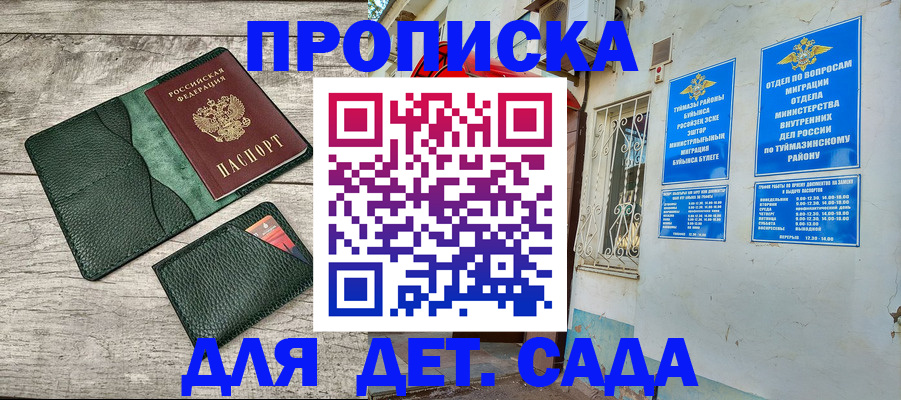 прописка паспорт в Камчатском крае